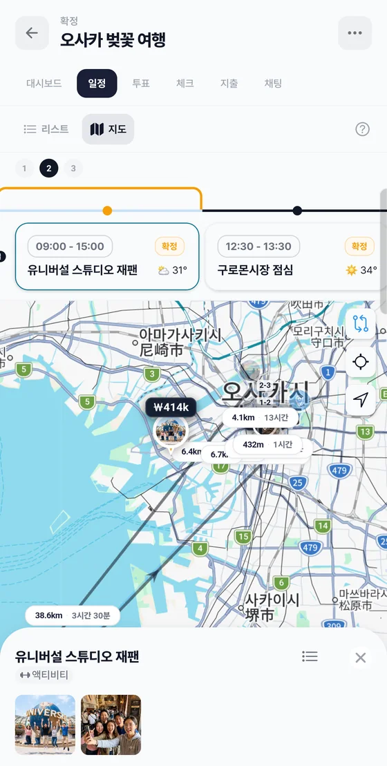 하루 일정의 이동 동선이 순서대로 이어진 지도 화면