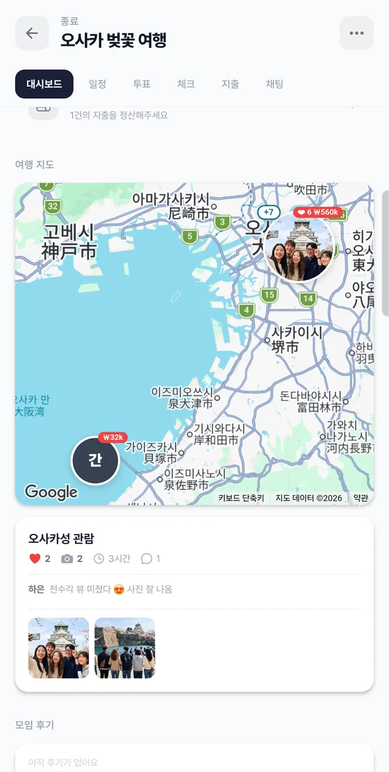 다녀온 장소가 사진과 함께 지도에 남은 회고 화면